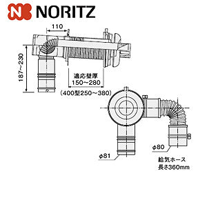 薄型給排気筒セット[給排気トップ][壁掛タイプ用][後方直出し用][FF-103W][給湯器部材]