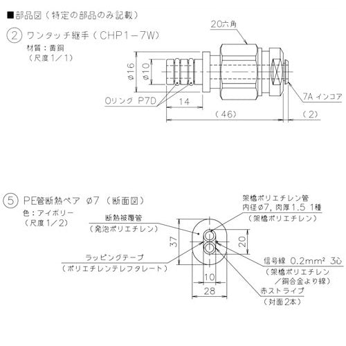 施工セット[DH3-4-CH][標準施工・排気延長施工共通部材][浴室暖房乾燥機部材]
