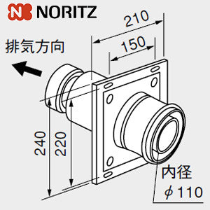 給排気トップ[200型][φ110][2重管[FF-110-200]][給湯器部材]