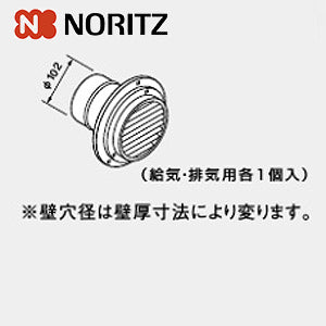 給排気トップ[TFB-80B][16号用][給湯器部材]