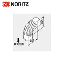 エルトップ[φ80][1本入][給湯器部材]