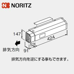 アルコーブ排気カバー[L40][側方][給湯器部材]