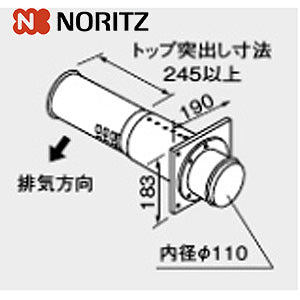 給排気トップ[φ110][2重管][200型][FF-16][給湯器部材]