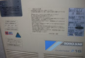 ガス給湯器交換え工事　大阪府鶴見区 RUX-V1611SWFA-E