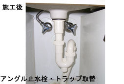 混合水栓交換工事　愛知県あま市　ＳＦ-25Ｄ - After