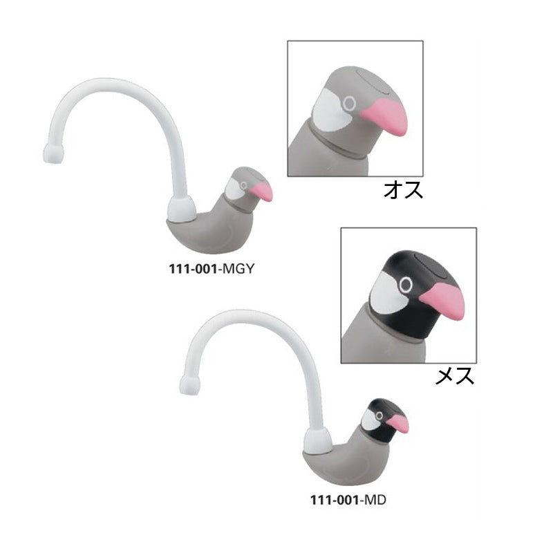 洗面用蛇口 DaReya[台][シングルレバー混合水栓][スパウト133mm][文鳥のパーチク][メス][一般地]