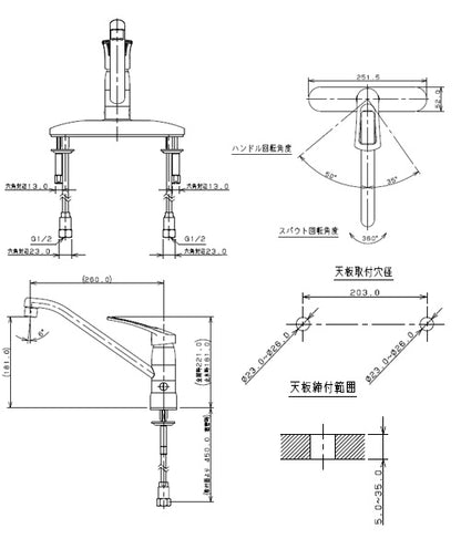 キッチン用蛇口[台][シングルレバー混合水栓][ツーホール][分岐口付][スパウト260mm][一般地]