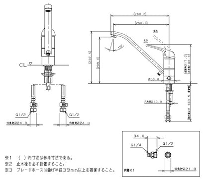 キッチン用蛇口[台][シングルレバー混合水栓][分岐口付][スパウト250mm][寒冷地]