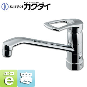 キッチン用蛇口[台][シングルレバー混合水栓][給水制限レバー][上面施工][首長260mm][寒冷地]
