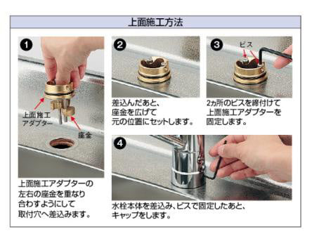 キッチン用蛇口[台][シングルレバー混合水栓][給水制限レバー][上面施工][首長260mm][寒冷地]