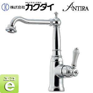 キッチン用蛇口 ANTIRA[台][シングルレバー混合水栓][一般地]