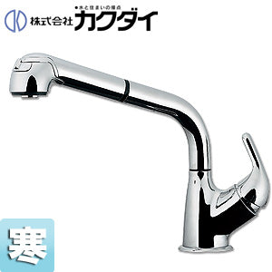 キッチン用蛇口[台][シングルレバー混合水栓][シャワー付][ホース引出式][スパウト265mm][寒冷地]