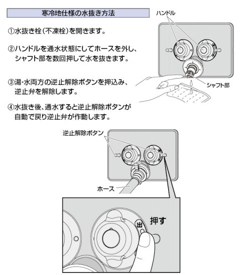 洗濯機用蛇口[壁][2ハンドル混合水栓][洗濯機用混合栓][立ち上がり配管用][寒冷地][ホワイト]