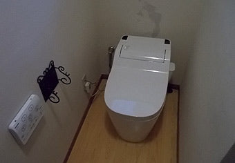洋式便器交換工事　愛知県一宮市　XCH1101WS