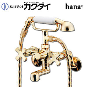 浴室用蛇口 hana[壁][浴槽・洗い場兼用][2ハンドルシャワーバス混合水栓][スパウト70mm][一般地][ゴールド]