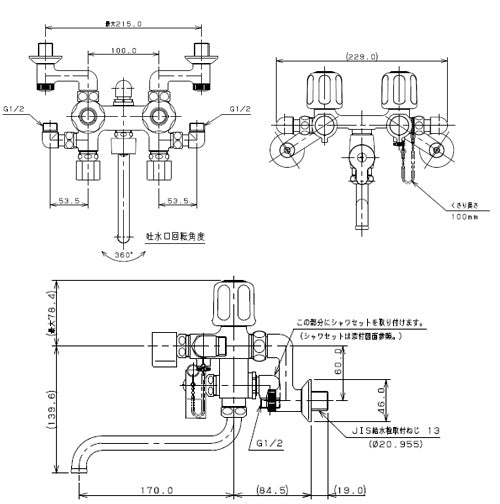 浴室用蛇口[壁][浴槽・洗い場兼用][2ハンドルシャワーバス混合水栓][スパウト170mm][一般地]