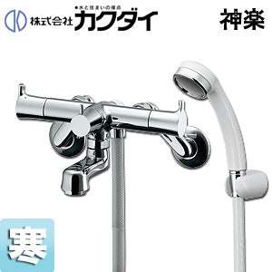 浴室用蛇口 神楽[壁][洗い場専用][2ハンドルシャワーバス混合水栓][一時止水][スパウト70mm][寒冷地]