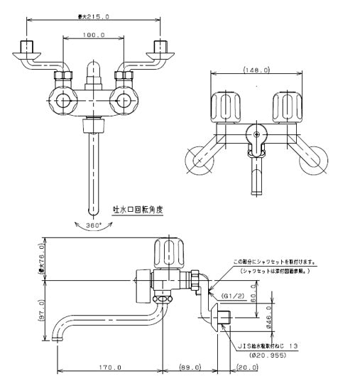 浴室用蛇口[壁][浴槽・洗い場兼用][2ハンドルシャワーバス混合水栓][スパウト170mm][一時止水][一般地]