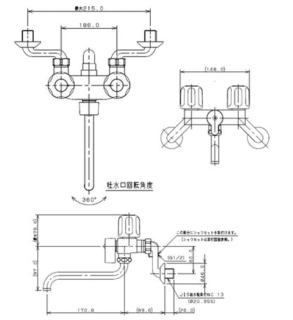 浴室用蛇口[壁][浴槽・洗い場兼用][2ハンドルシャワーバス混合水栓][スパウト170mm][寒冷地]