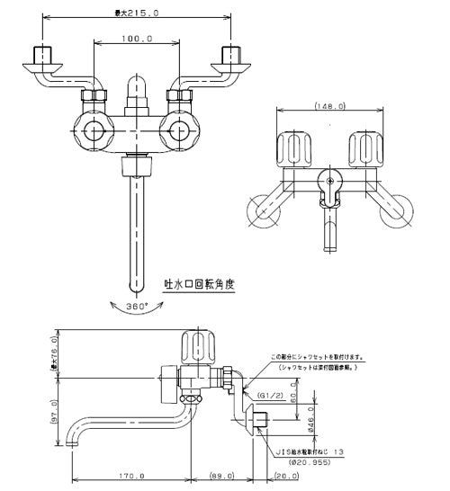 浴室用蛇口[壁][浴槽・洗い場兼用][2ハンドルシャワーバス混合水栓][スパウト170mm][一般地]