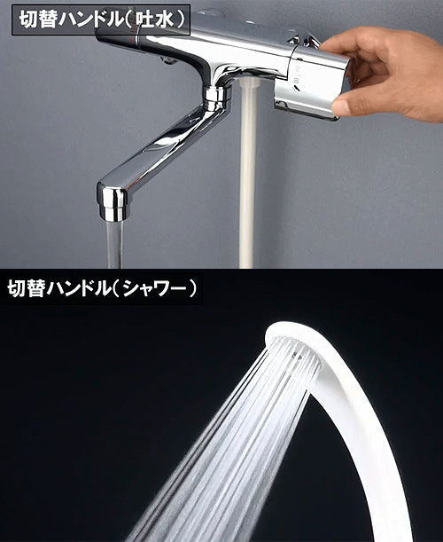 【SALE】♭浴室用蛇口[壁][浴槽・洗い場兼用][サーモスタット付シャワーバス混合水栓][スパウト170mm][一般地]