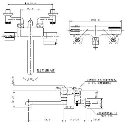 【SALE】♭浴室用蛇口[壁][浴槽・洗い場兼用][サーモスタット付シャワーバス混合水栓][スパウト170mm][一般地]