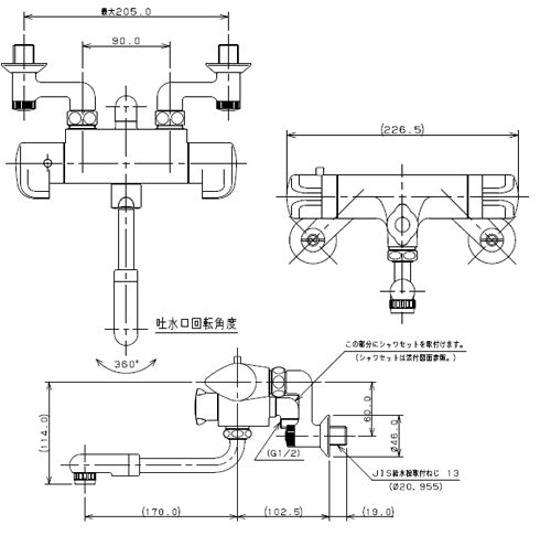浴室用蛇口[壁][浴槽・洗い場兼用][サーモスタット付シャワーバス混合水栓][逆配管][スパウト170mm][寒冷地]