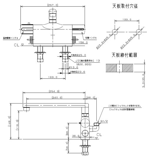 浴室用蛇口[台][デッキ形][サーモスタット付シャワーバス混合水栓][スパウト240mm][湯水芯100～102mm][寒冷地]
