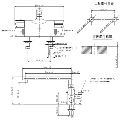 浴室用蛇口[台][デッキ形][サーモスタット付シャワーバス混合水栓][スパウト240mm][湯水芯120mm][一般地]