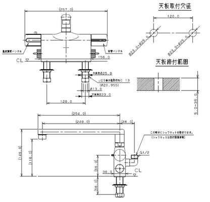 浴室用蛇口[台][デッキ形][サーモスタット付シャワーバス混合水栓][スパウト240mm][湯水芯120mm][一般地]