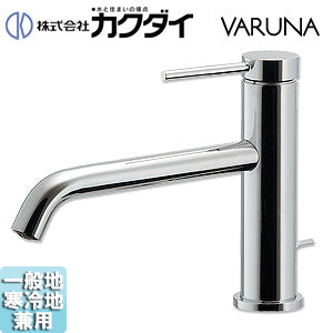 洗面用蛇口 VARUNA[台][シングルレバー混合水栓][スパウト200mm][吐水口高さ78mm][引き棒付][一般地寒冷地共用]