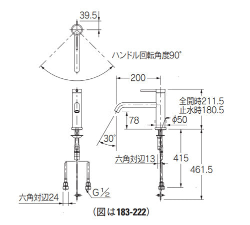 洗面用蛇口 VARUNA[台][シングルレバー混合水栓][スパウト200mm][吐水口高さ78mm][引き棒付][一般地寒冷地共用]