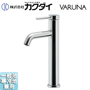 洗面用蛇口 VARUNA[台][シングルレバー混合水栓][スパウト135mm][吐水口高さ180mm][ミドル][一般地寒冷地共用]