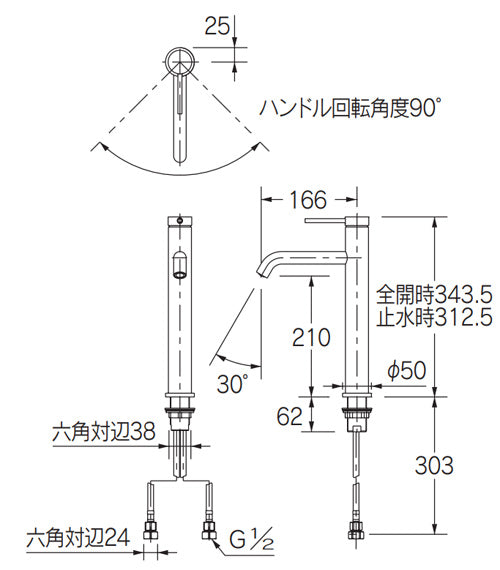 洗面用蛇口 VARUNA[台][シングルレバー混合水栓][スパウト166mm][吐水口高さ210mm][トール][一般地寒冷地共用]