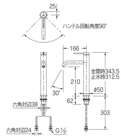 洗面用蛇口 VARUNA[台][シングルレバー混合水栓][スパウト166mm][吐水口高さ210mm][トール][一般地寒冷地共用]