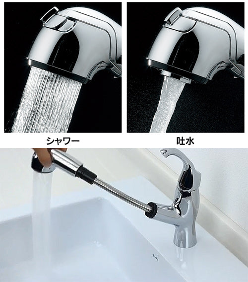 洗面用蛇口[台][シングルレバー混合水栓][ホース引出式][スパウト169mm][吐水口高さ105mm][一般地]
