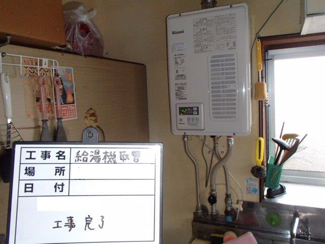 ガス給湯器・水栓交換工事　新潟県上越市　RUX-V1615SWFA-E-13A - After
