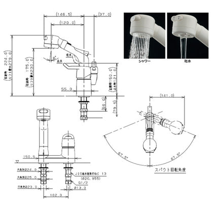 洗面用蛇口[台][シャンプー水栓][シングルレバー混合水栓][スパウト120mm][湯水芯102mm][一般地]