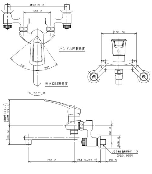 キッチン用蛇口[壁][シングルレバー混合水栓][給湯制限レバー][スパウト170mm][一般地]