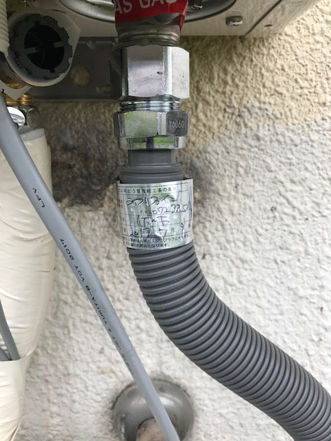 ガス給湯器交換工事　大阪府藤井寺市　RUJ-V2401W-A-13A - Before