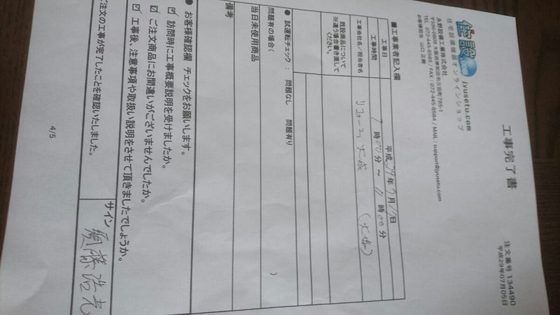 ビルトインガスコンロ交換工事　宮城県仙台市泉区　RHS31W17G24R-STW-13A - Before