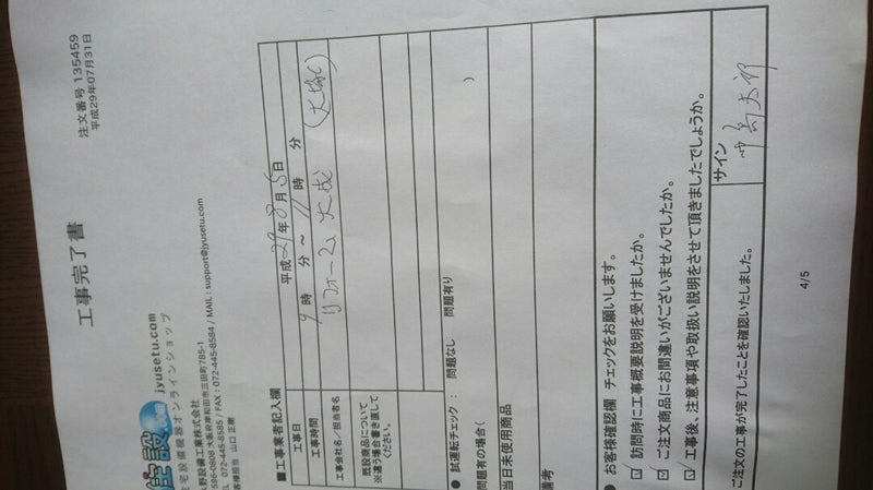 トイレ交換工事　宮城県仙台市宮城野区　XCH3015WST - Before