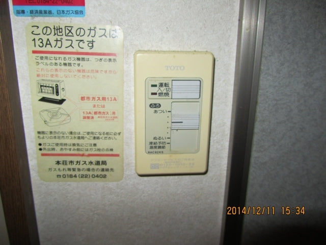 石油給湯器交換工事・排気筒脱着・給水給湯配管交換え・循環アダプタ交換え工事　秋田県由利本荘市　OTX-305SAFV - Before
