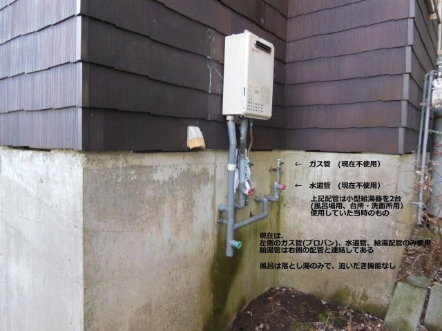 給湯器・ガス配管交換工事　静岡県伊東市　GQ-2039WS-set - Before