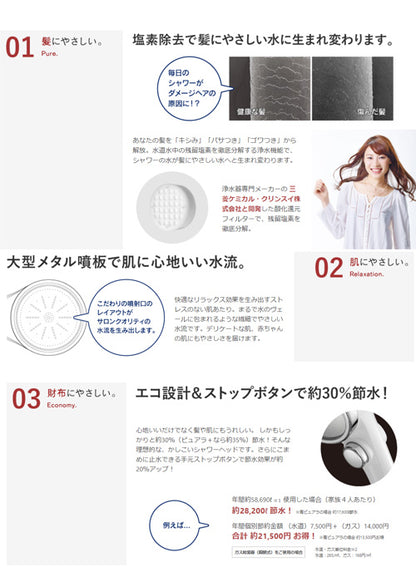 シャワーヘッド PURELA[取り替え用][浄水ストップシャワー][一時止水][大型メタル]
