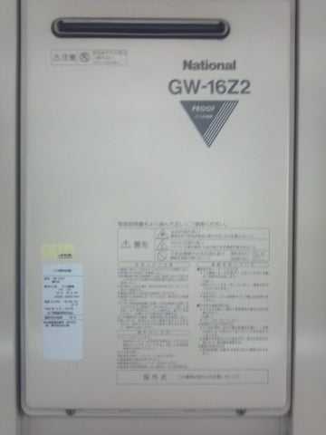 給湯器交換工事　東京都町田市　GQ-1639WS-set-13A - Before