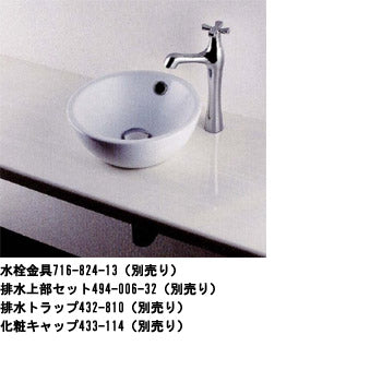 手洗器単品[ベッセル式][丸形][φ290][Luju]