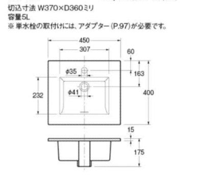 洗面器単品[オーバーカウンター式][角形][水栓取付穴径:φ35][中央1ヶ所][Luju]
