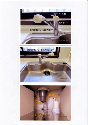 水栓交換工事　東京都杉並区　QSKM6001EPC - Before