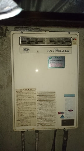 給湯器交換工事　大阪府高石市　GQ-1639WS-set-13A - Before